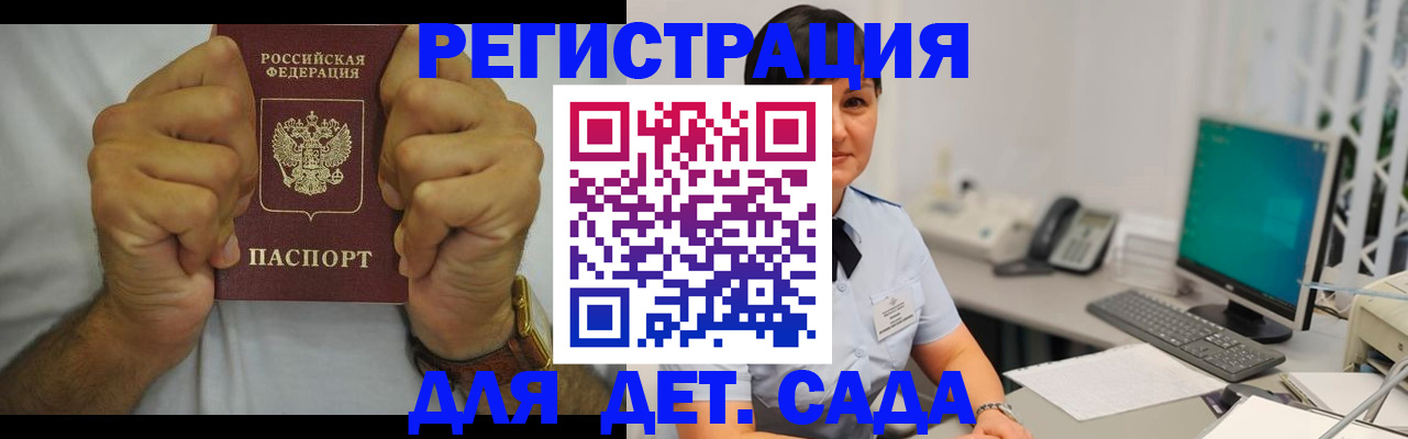 временная регистрация недорого в Дальнегорске